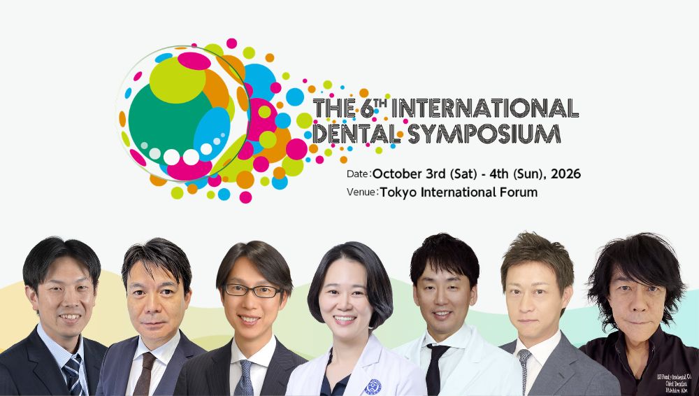 第6回国際歯科シンポジウム
