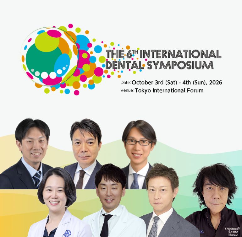 第6回国際歯科シンポジウム