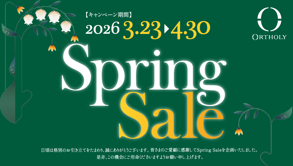 スプリングセール
