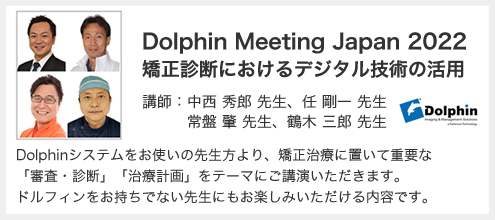 Dolphin Meeting Japan2022