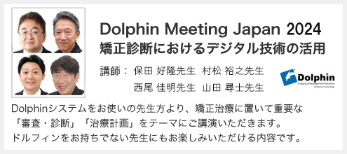 Dolphin Meeting Japan2024