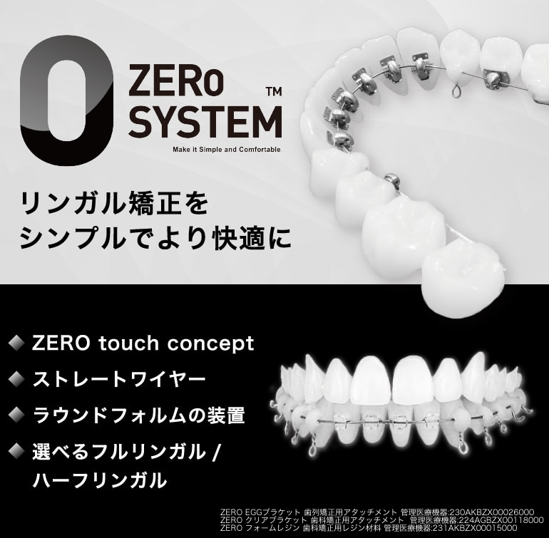 0 ZERO SYSTEM