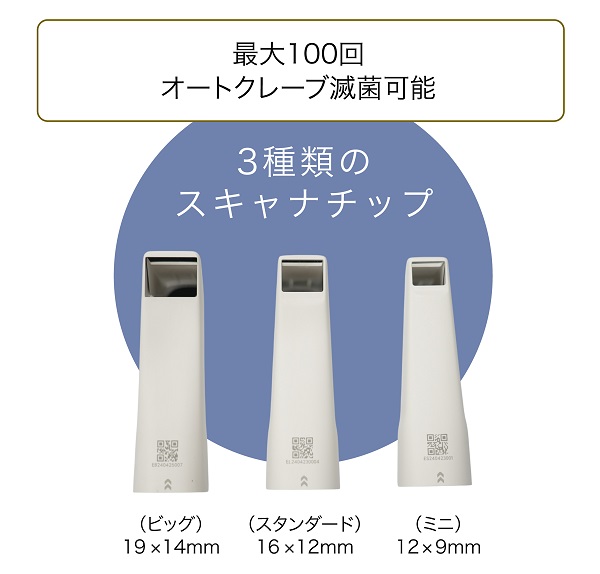 最大100回 オートクレーブ滅菌可能